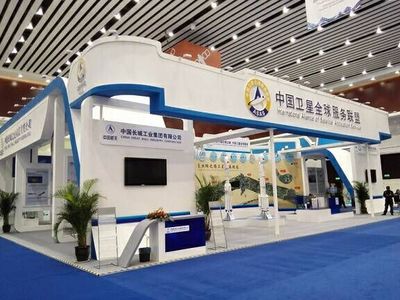 航天泰坦亮相中阿博覽會(huì)，展示空天數(shù)據(jù)服務(wù)實(shí)力