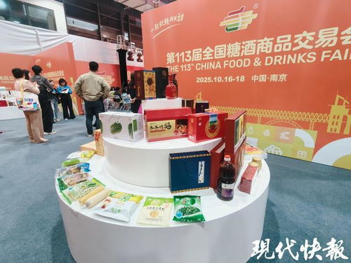 糖酒會縣域農產品受熱捧，會展服務成產業對接新橋梁